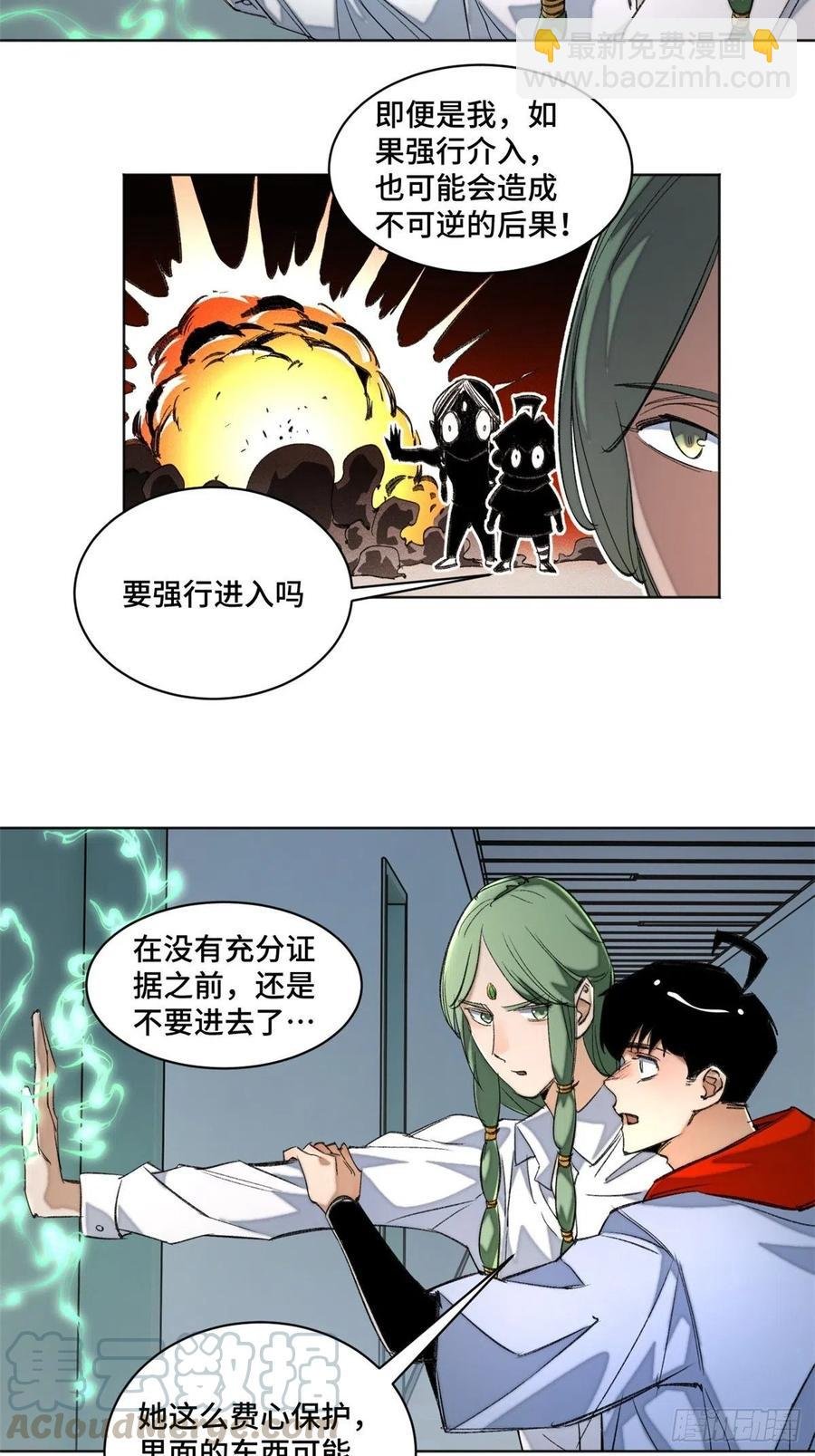 37 睡着后遇袭？