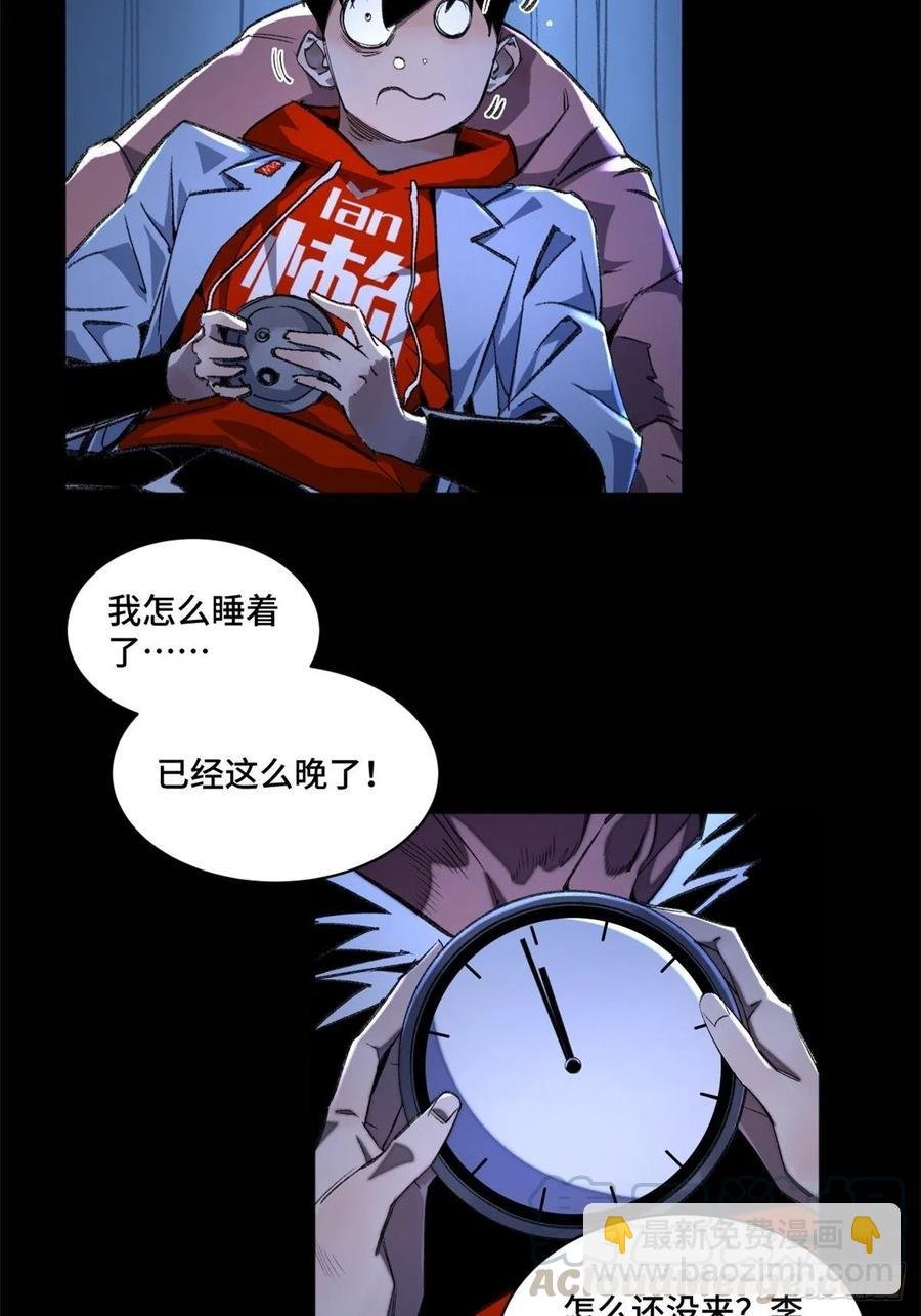 37 睡着后遇袭？