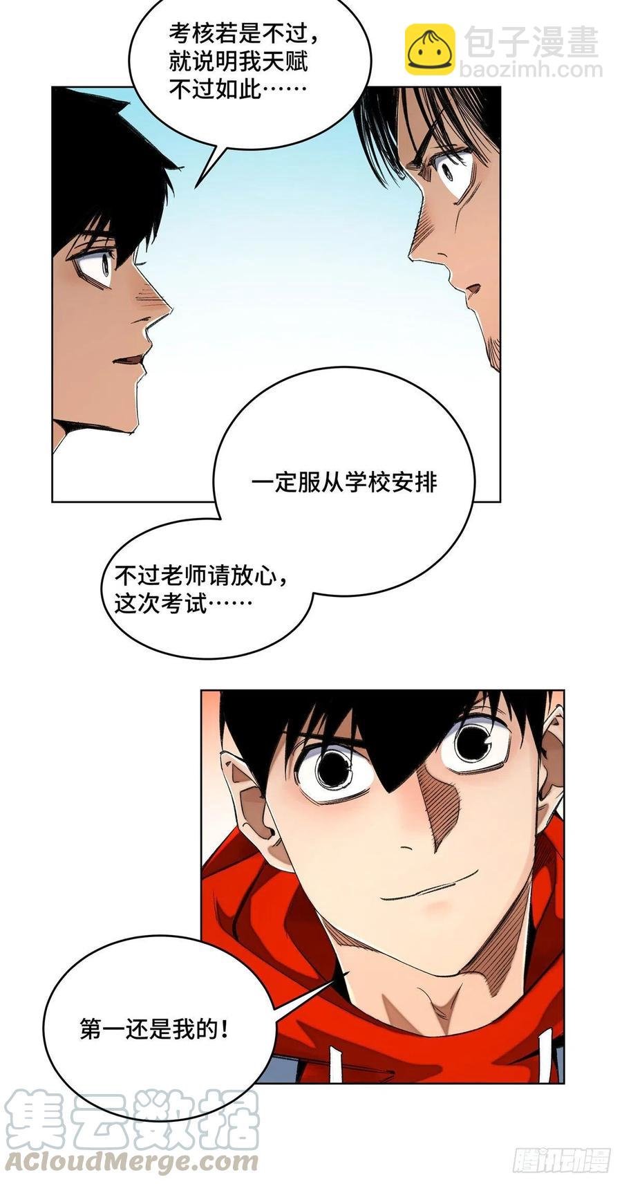39 输了就退学