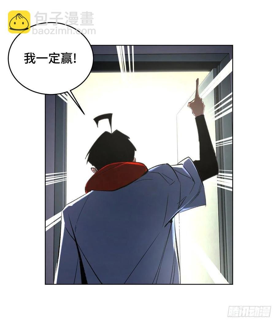39 输了就退学