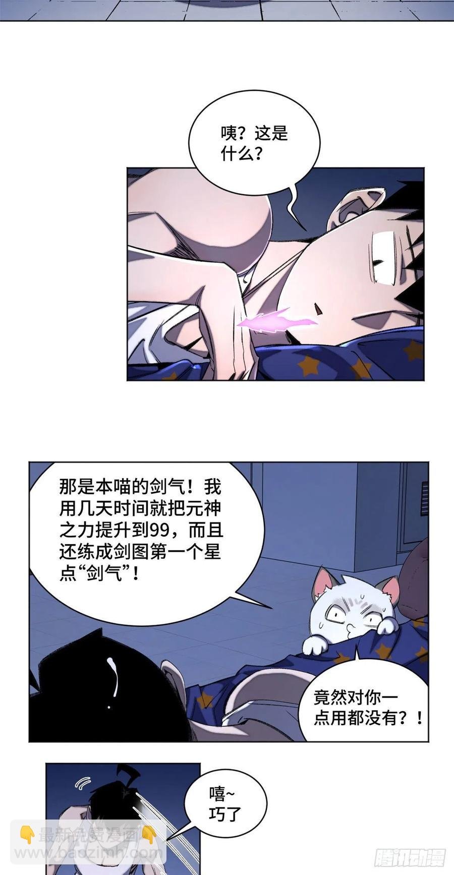 40 疯狂升级