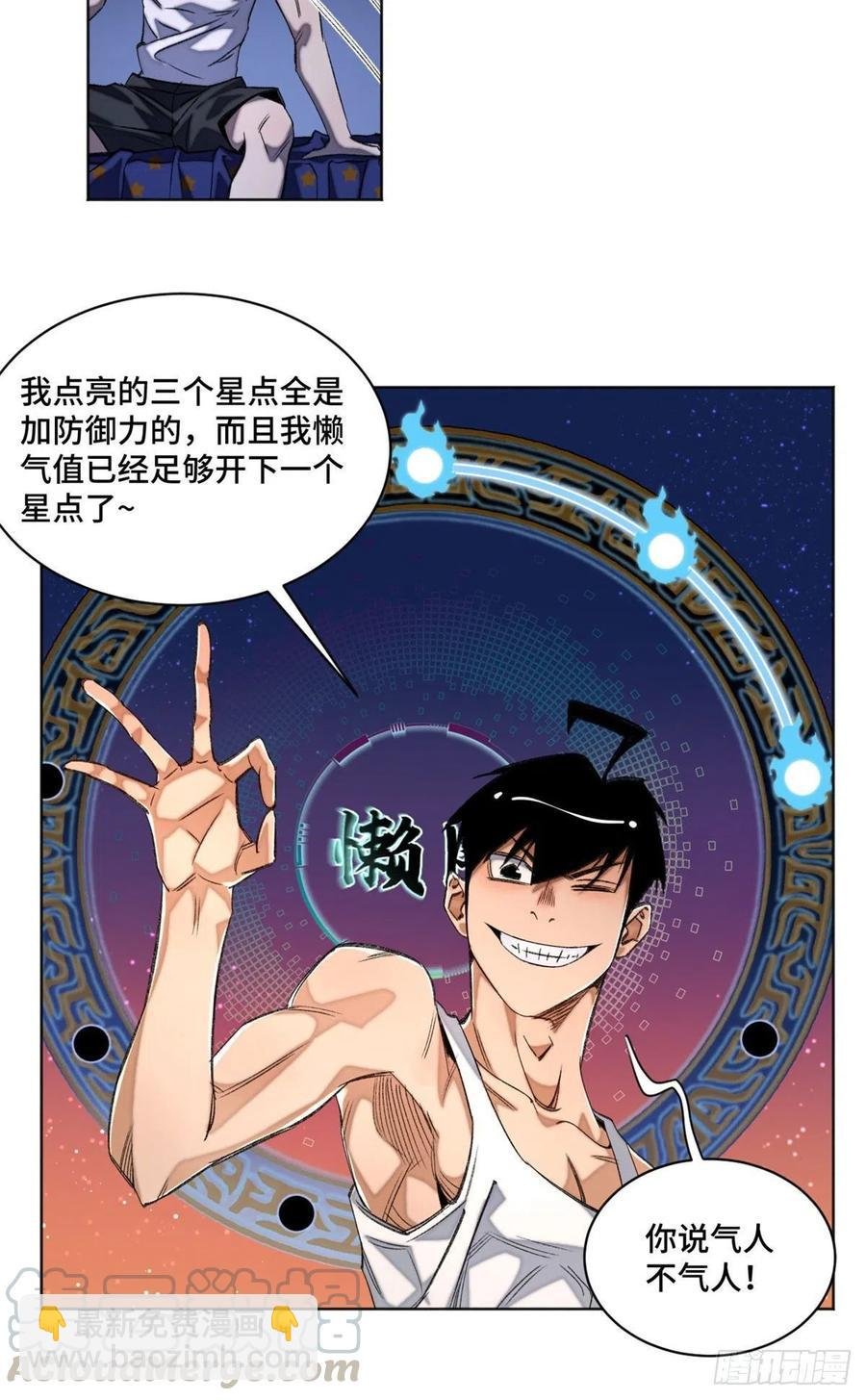 40 疯狂升级
