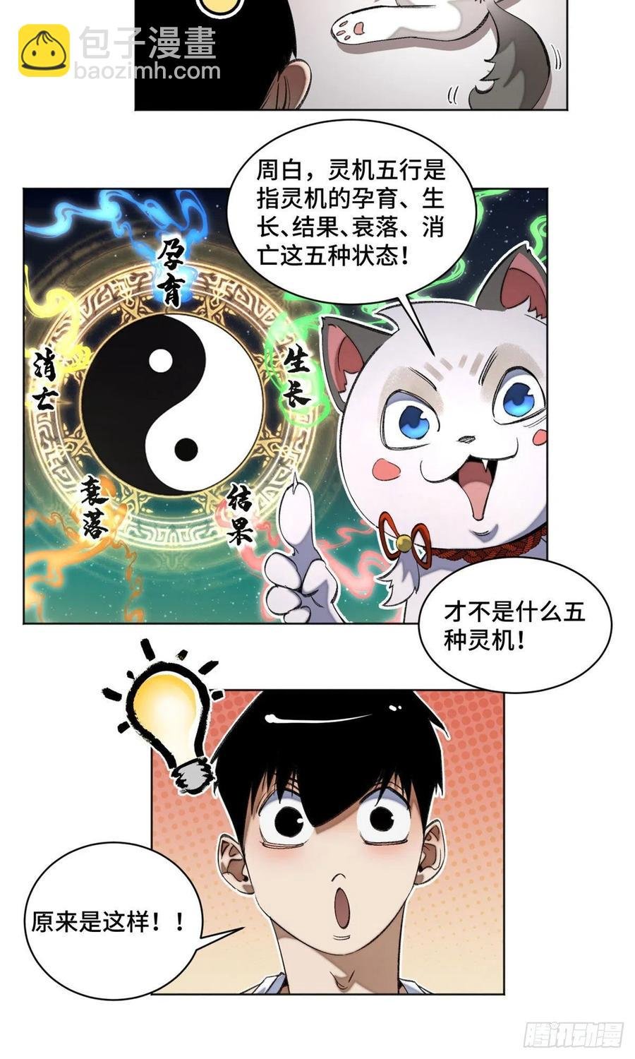 40 疯狂升级