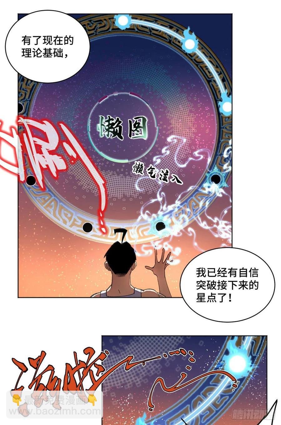 40 疯狂升级