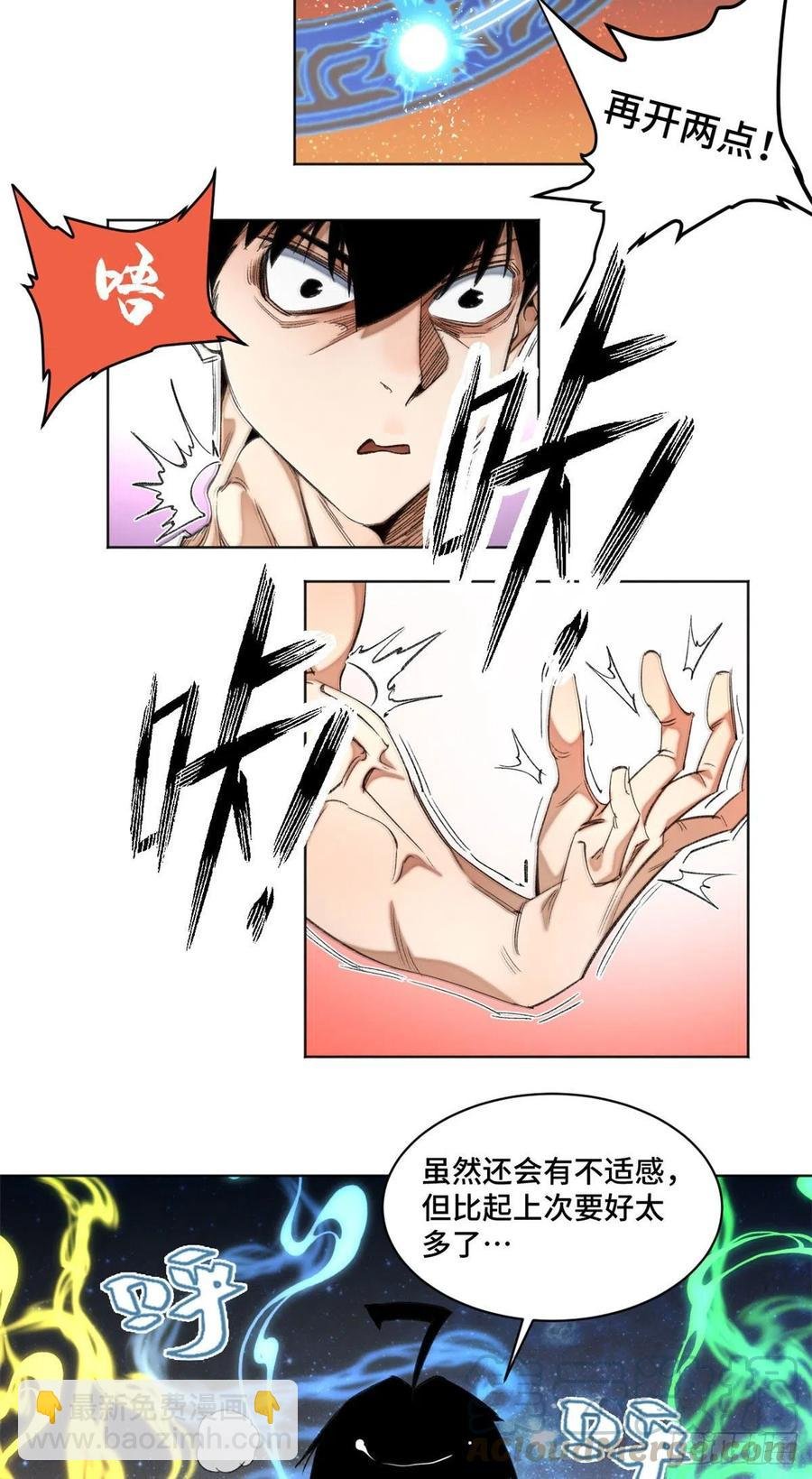 40 疯狂升级