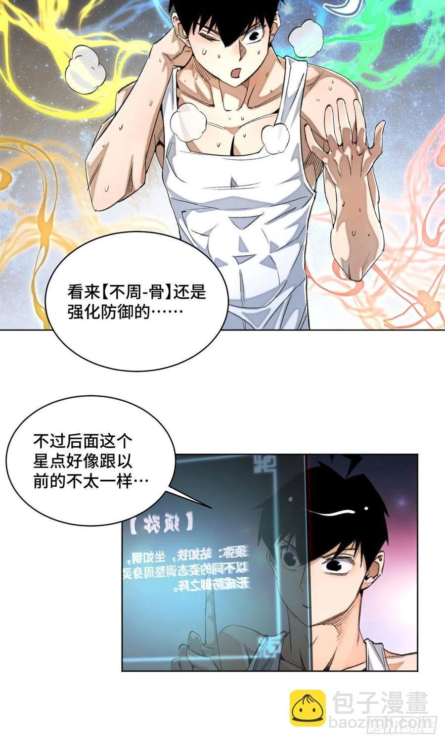 40 疯狂升级