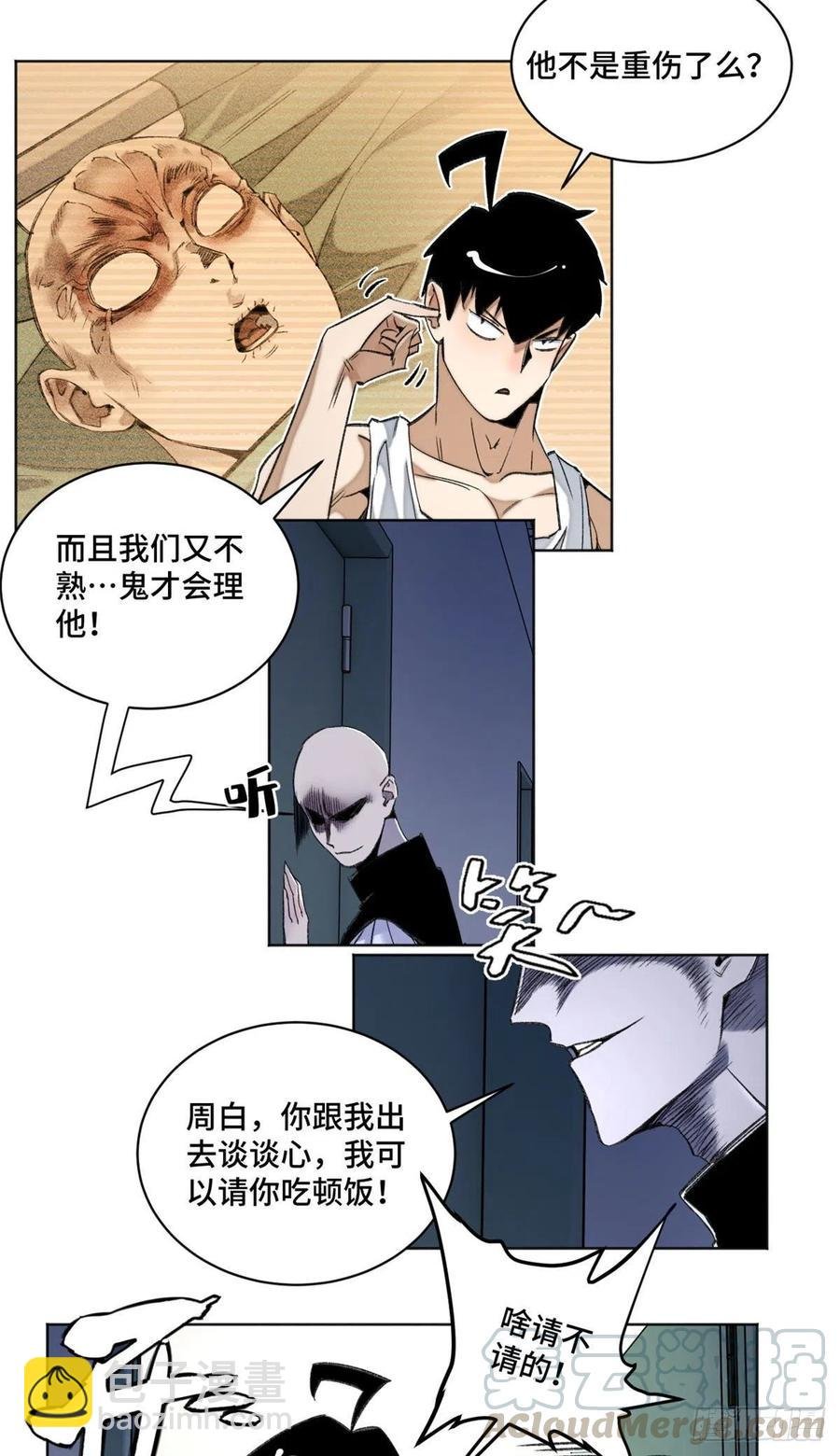 41 夺舍同学