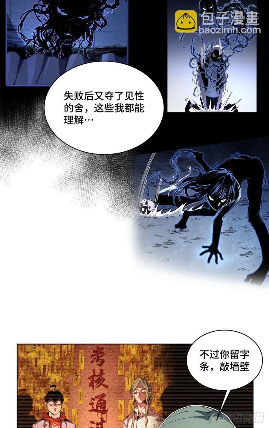 42 嫉妒作祟
