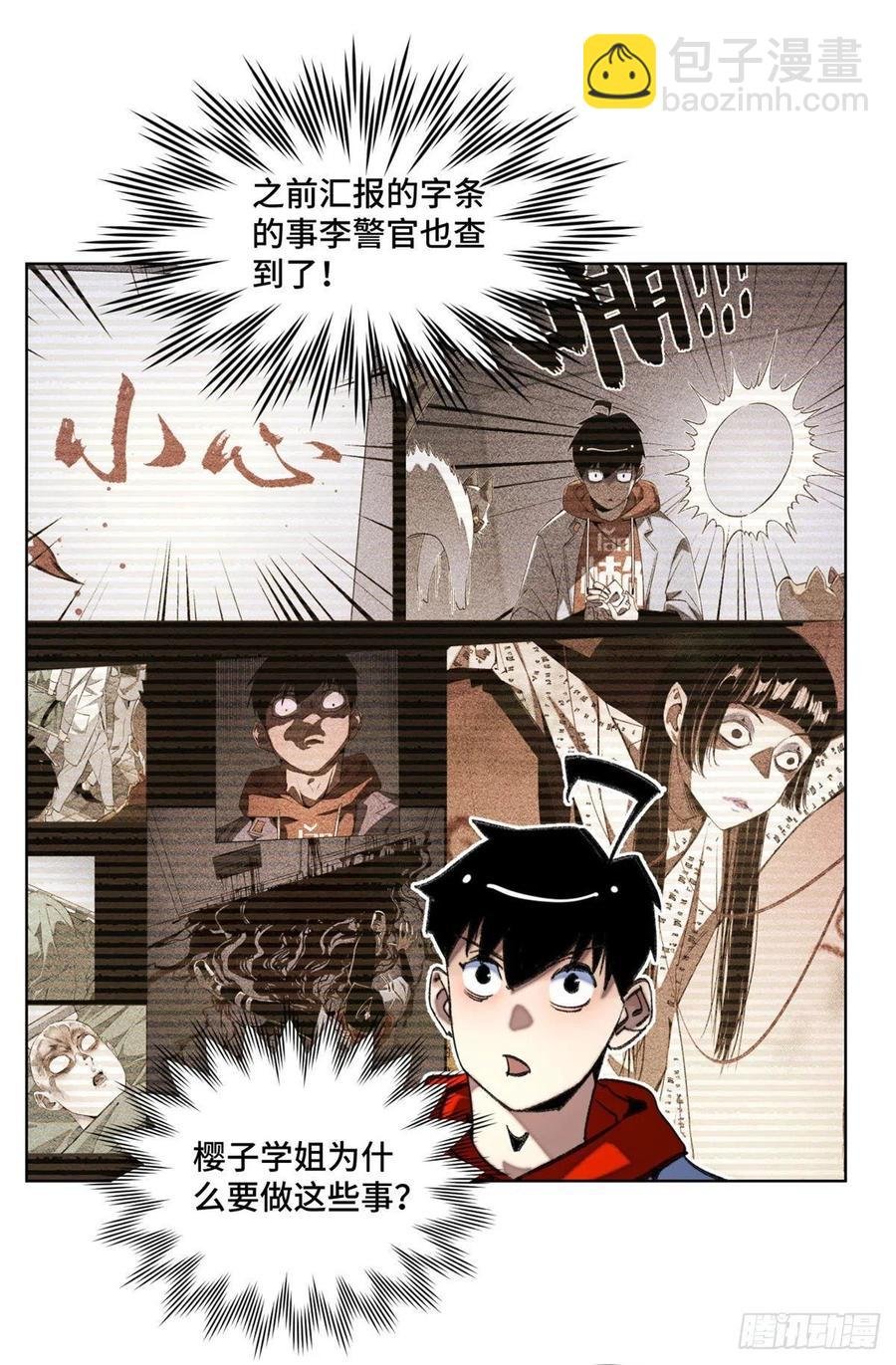 42 嫉妒作祟