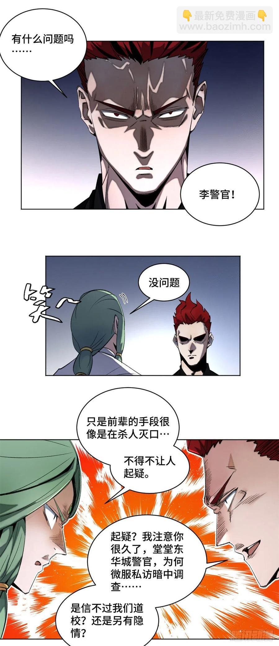 42 嫉妒作祟