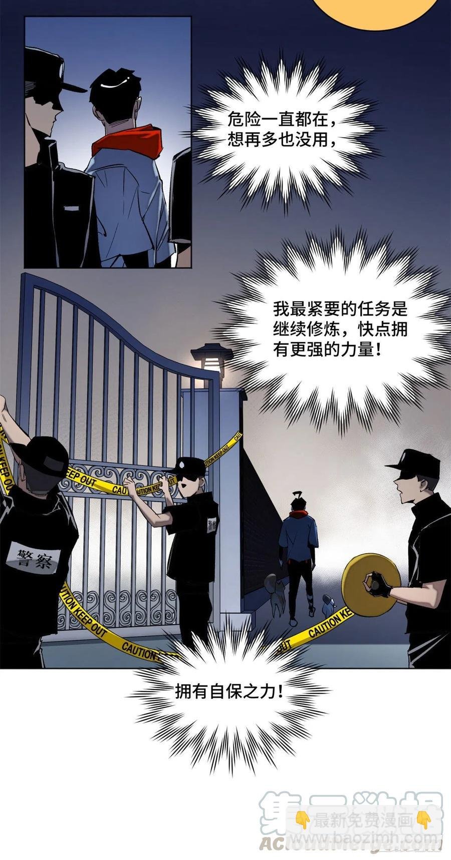 42 嫉妒作祟