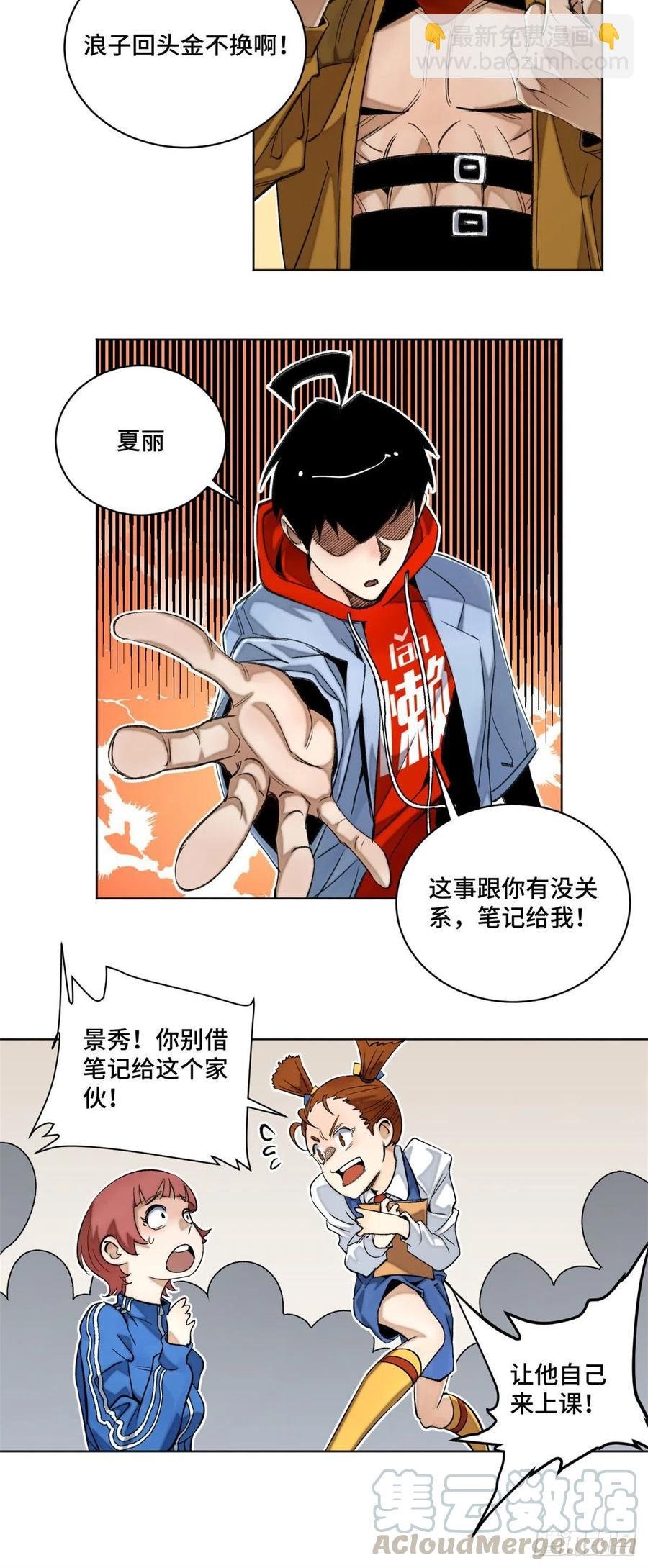 43 左道的笔记