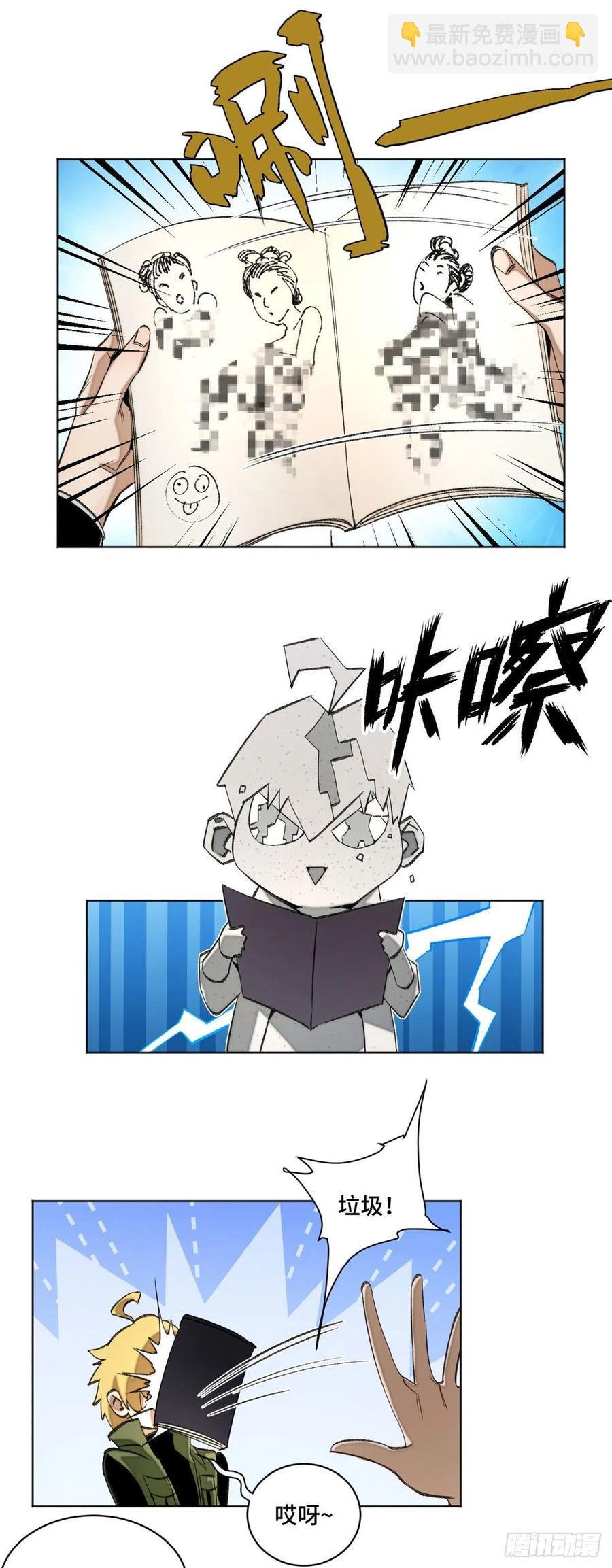 43 左道的笔记
