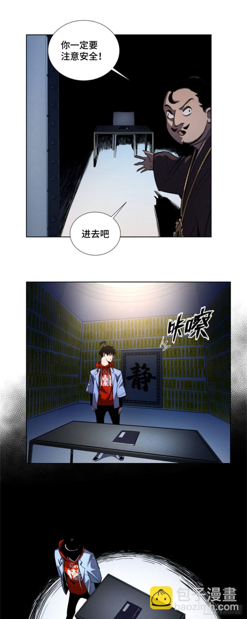 44 拿命修行