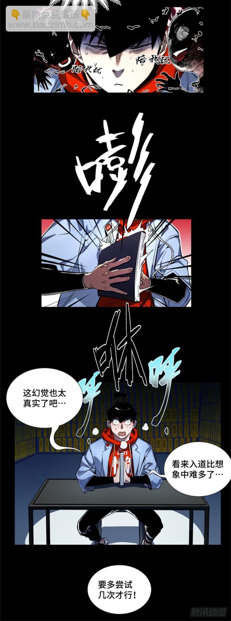 44 拿命修行