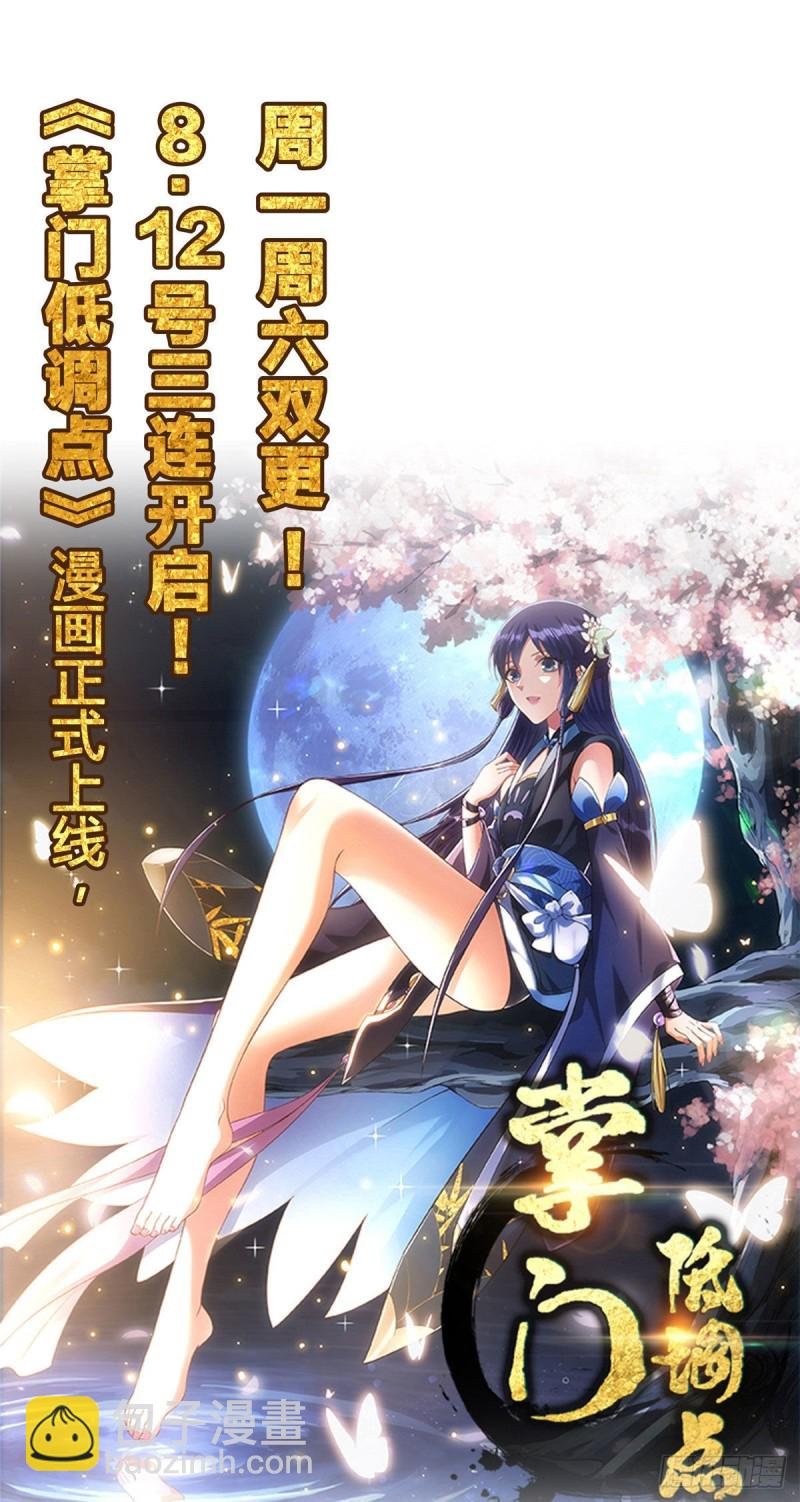 44 拿命修行