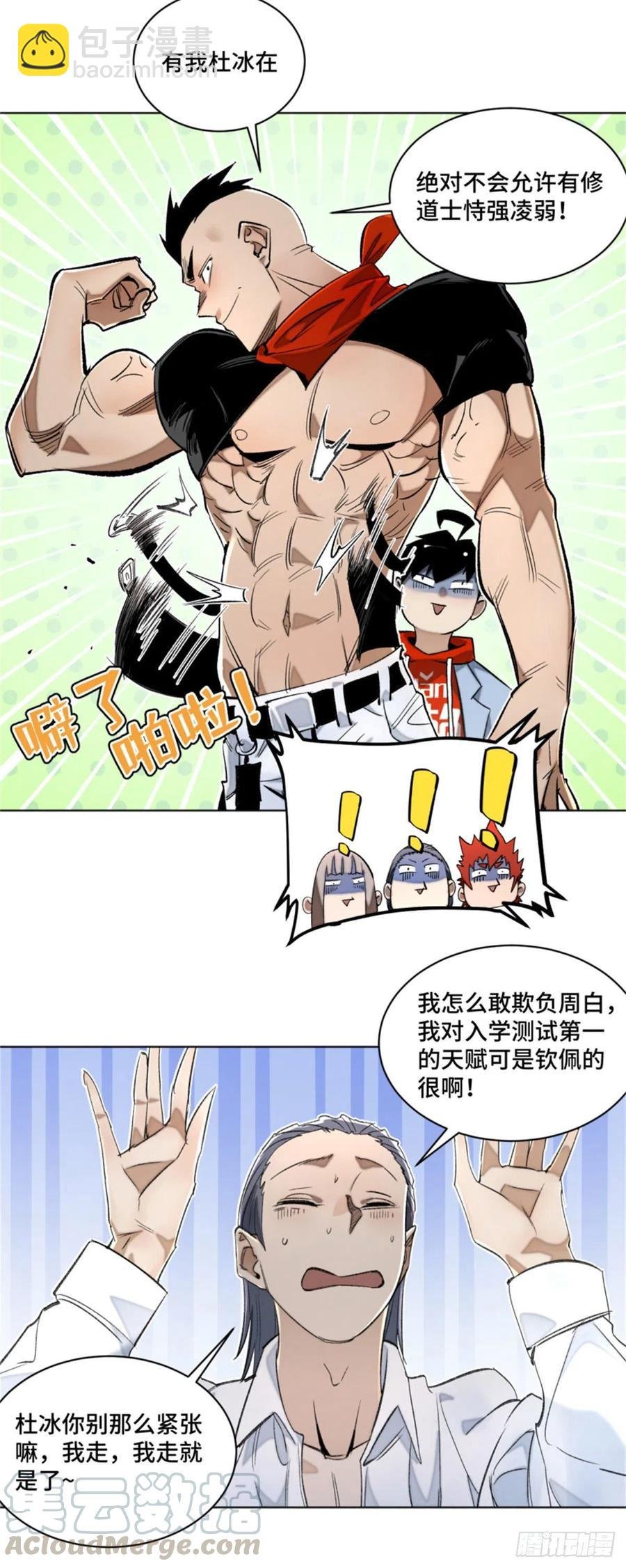 45 狗子你怎么了