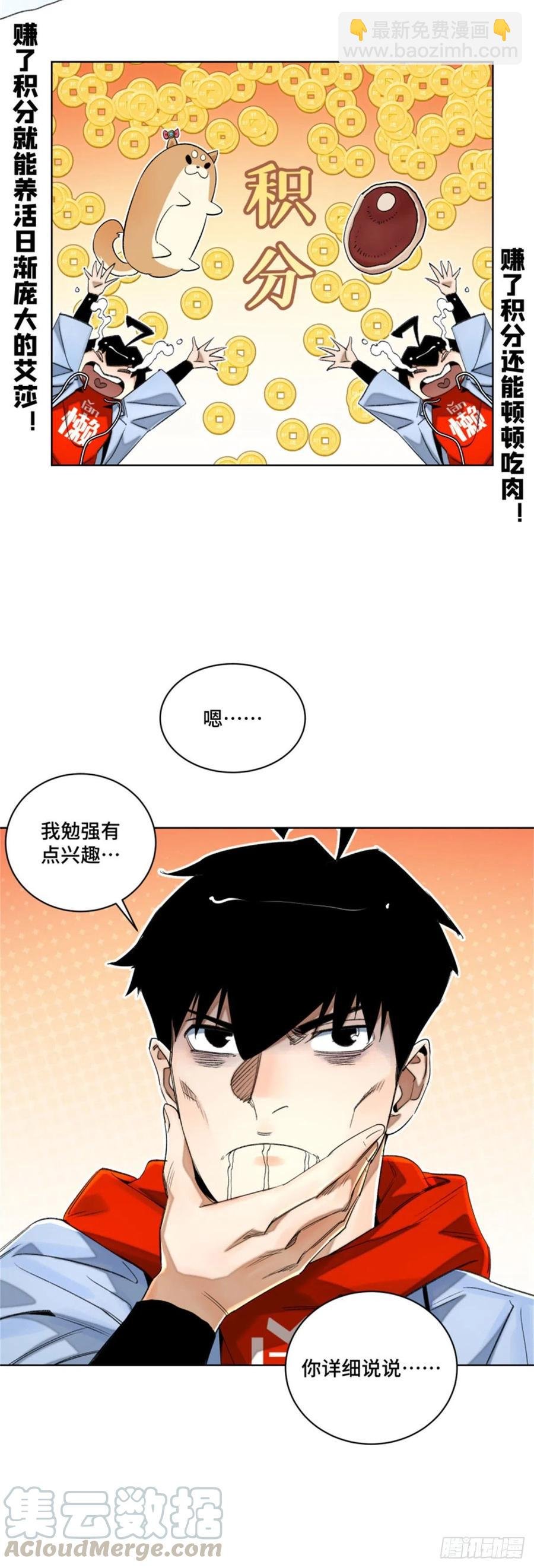46 赚积分
