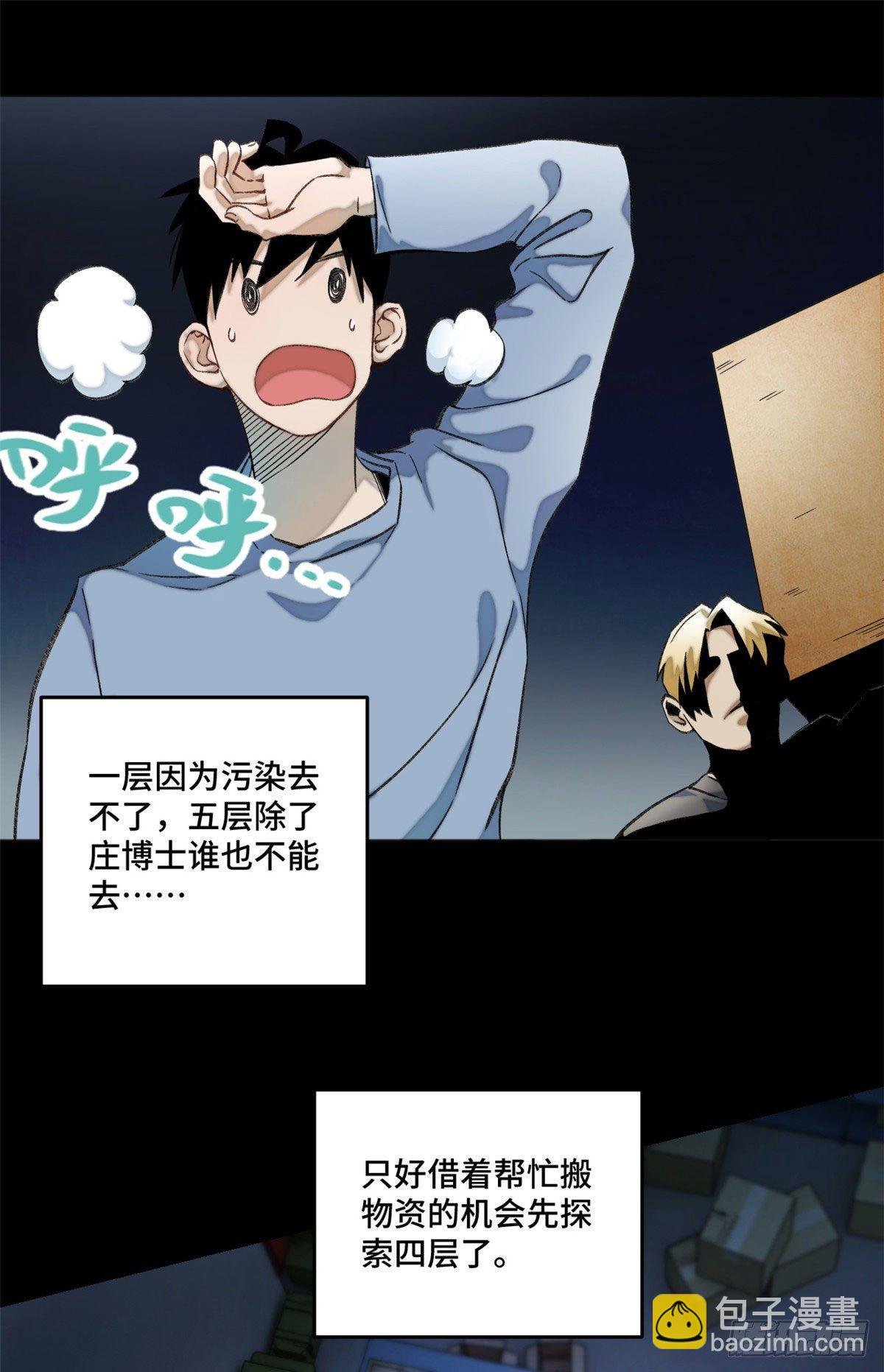 05 怪猫本体