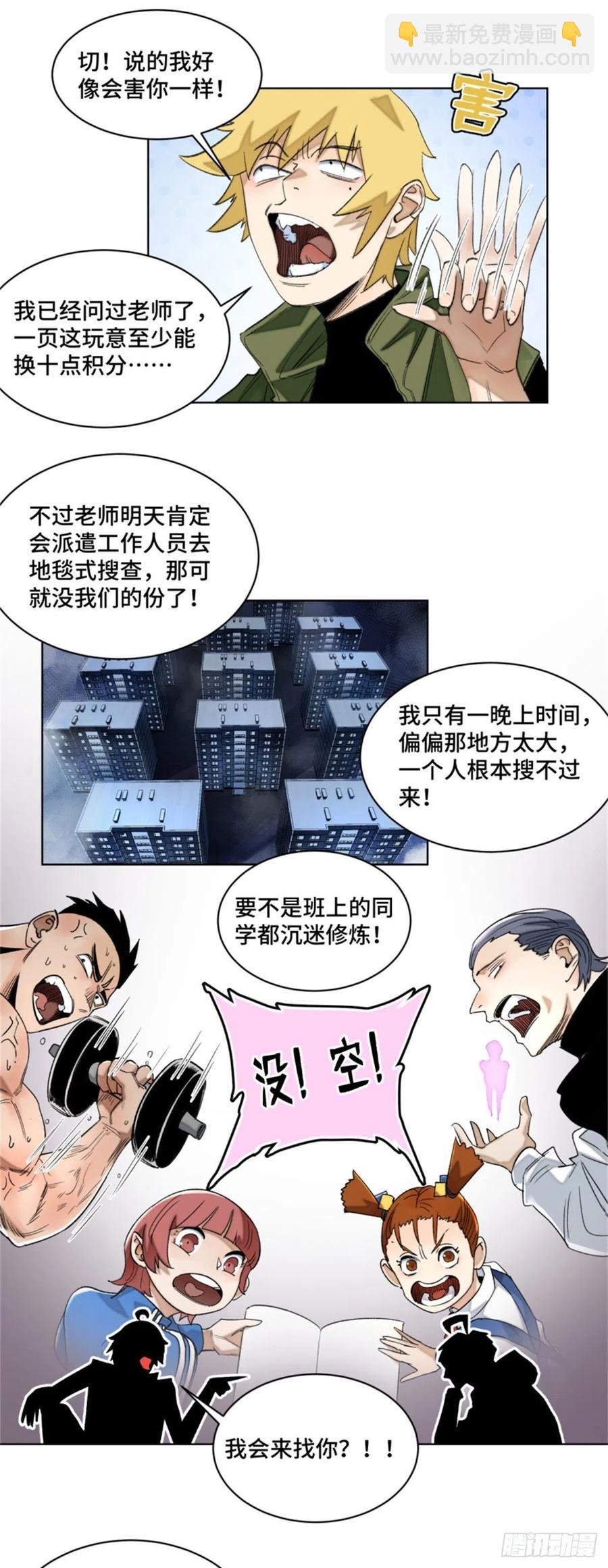 47 废弃旧楼冒险