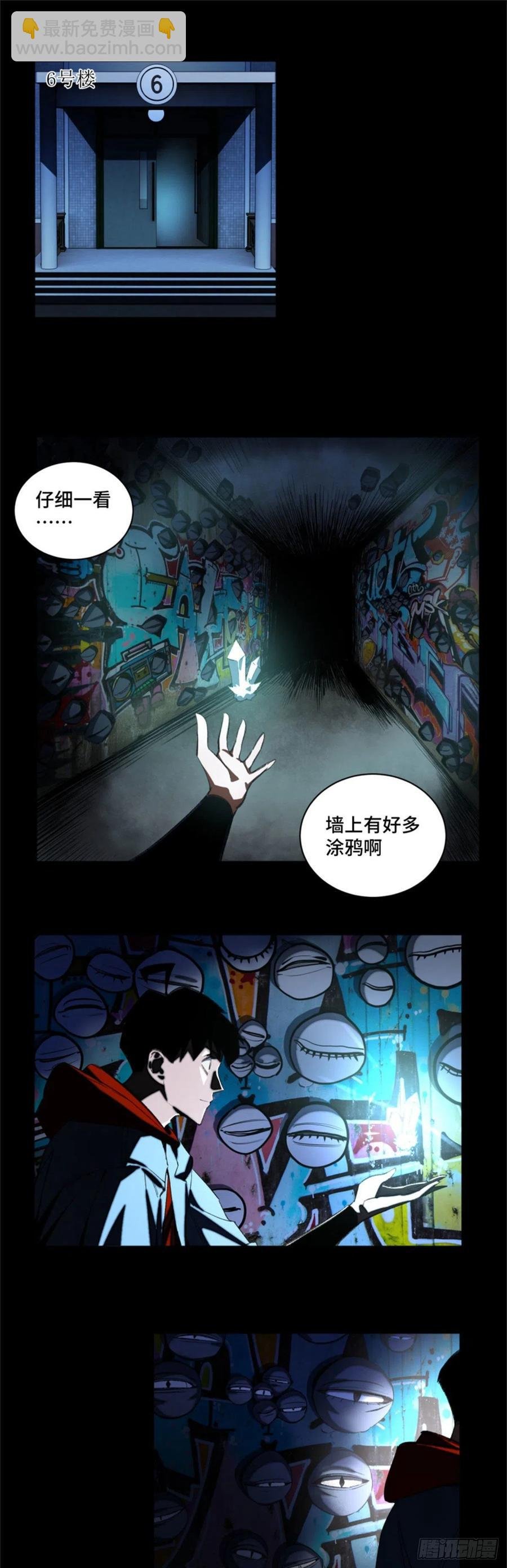 48 怪楼异象