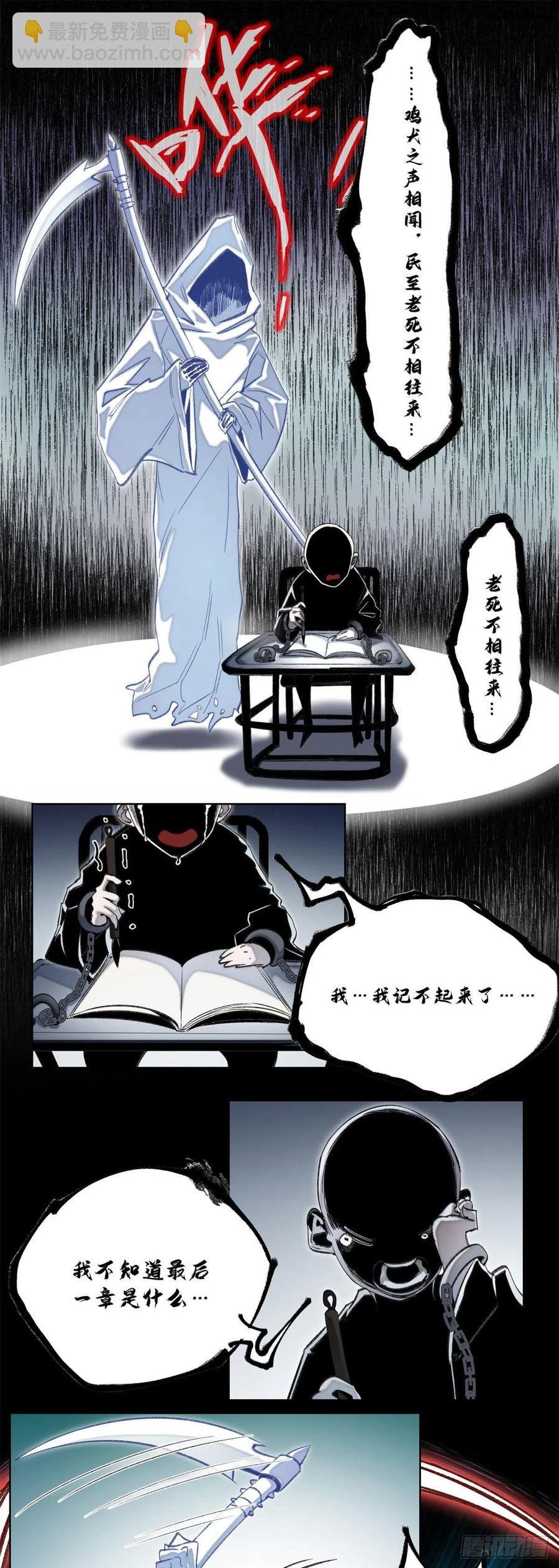 50 白色邢军