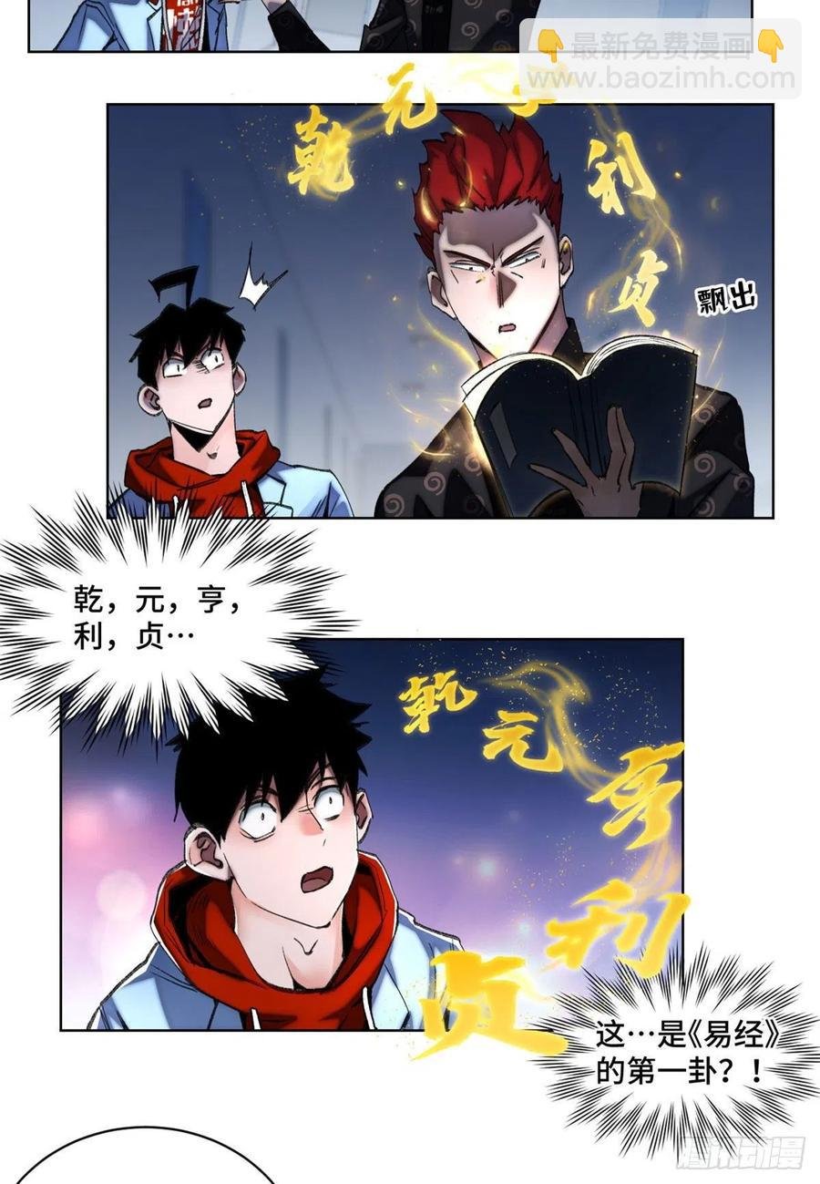 53 看看谁来了