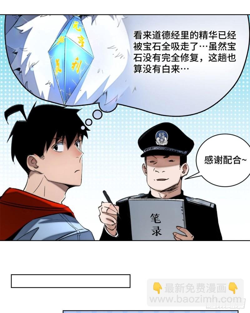 54 这位老师很可疑