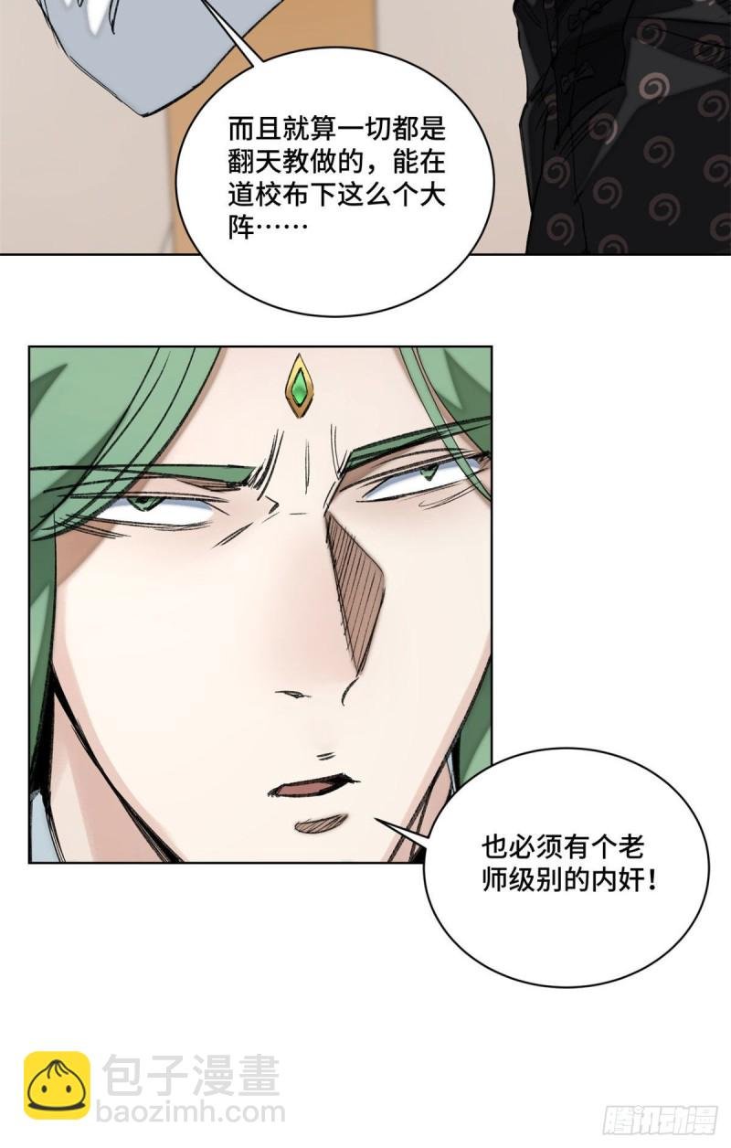 54 这位老师很可疑