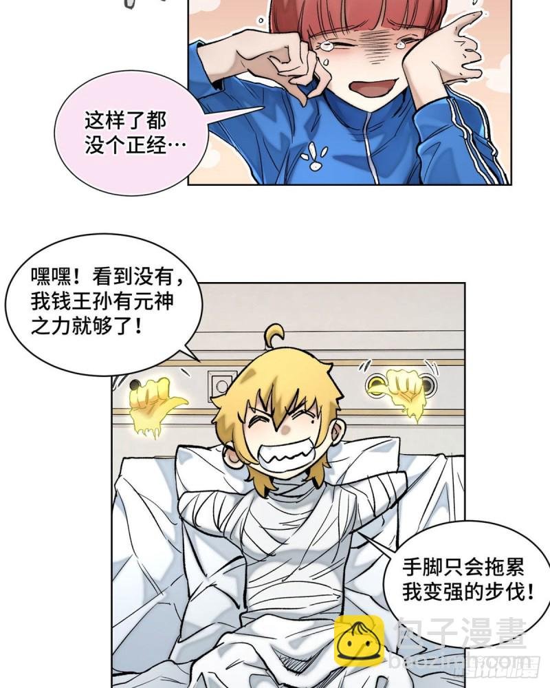 55 探望钱王孙