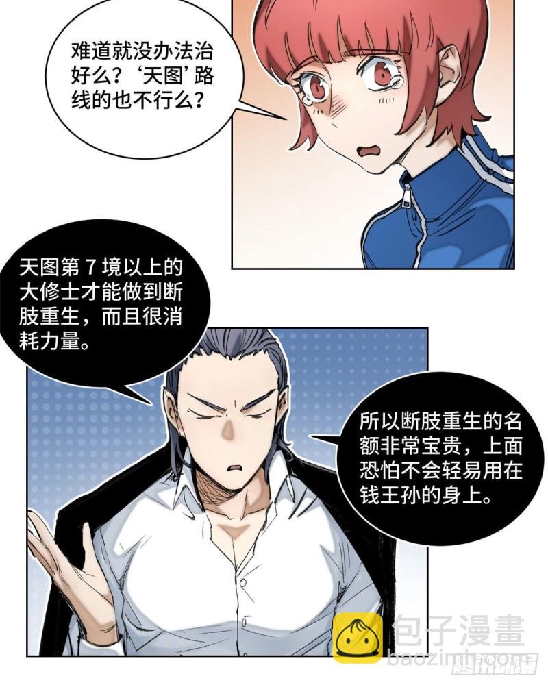 55 探望钱王孙