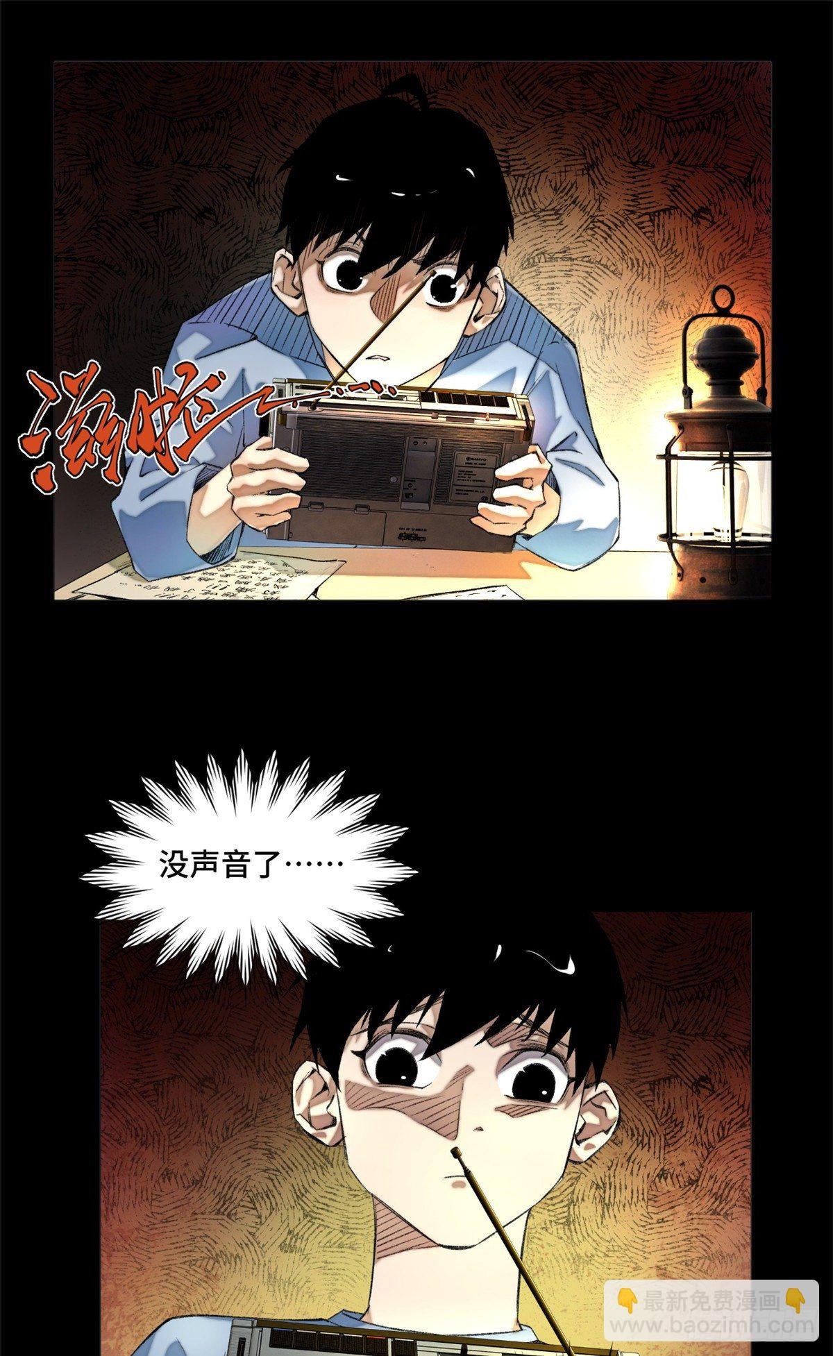 05-2 庄博士的秘密