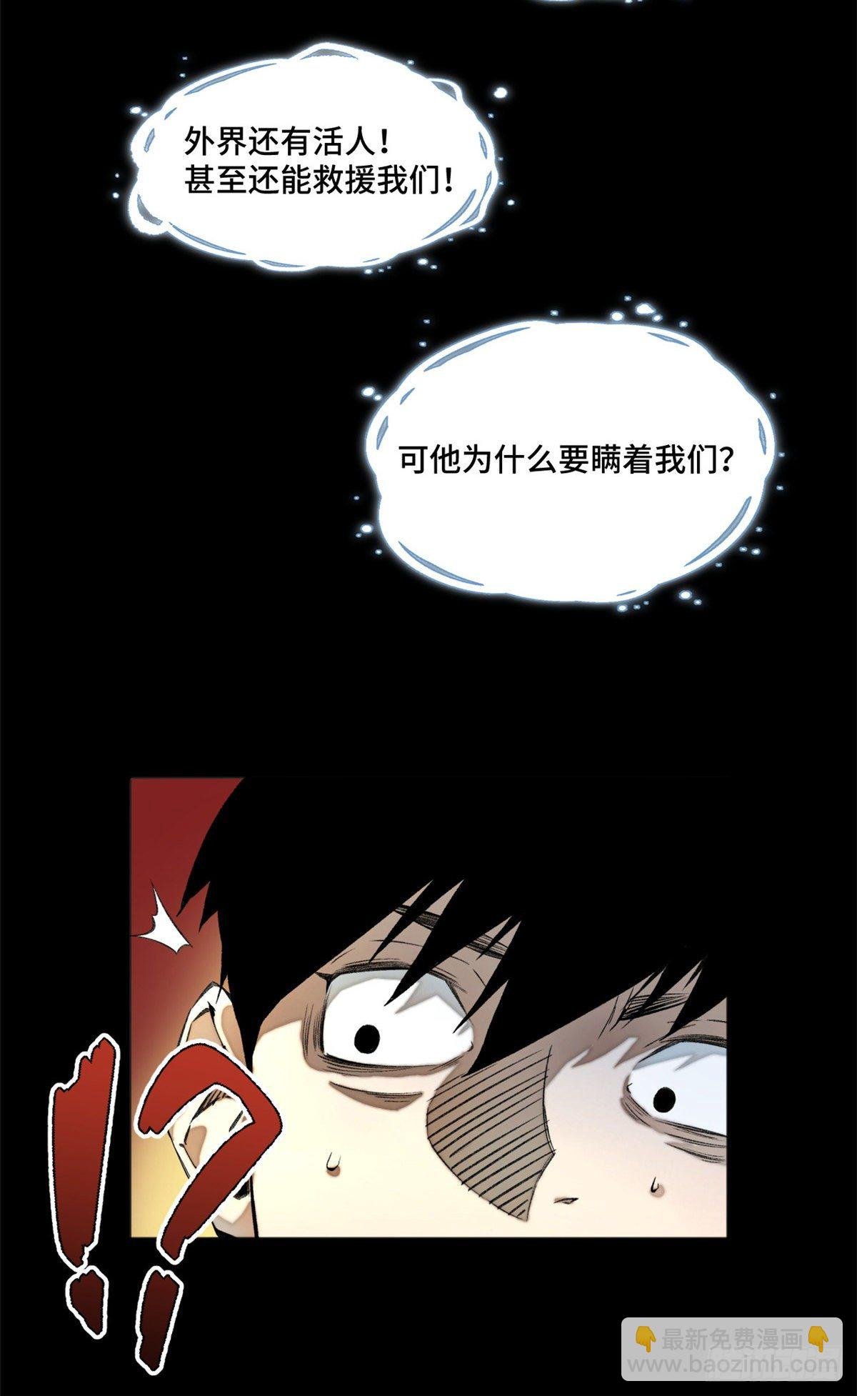 05-2 庄博士的秘密