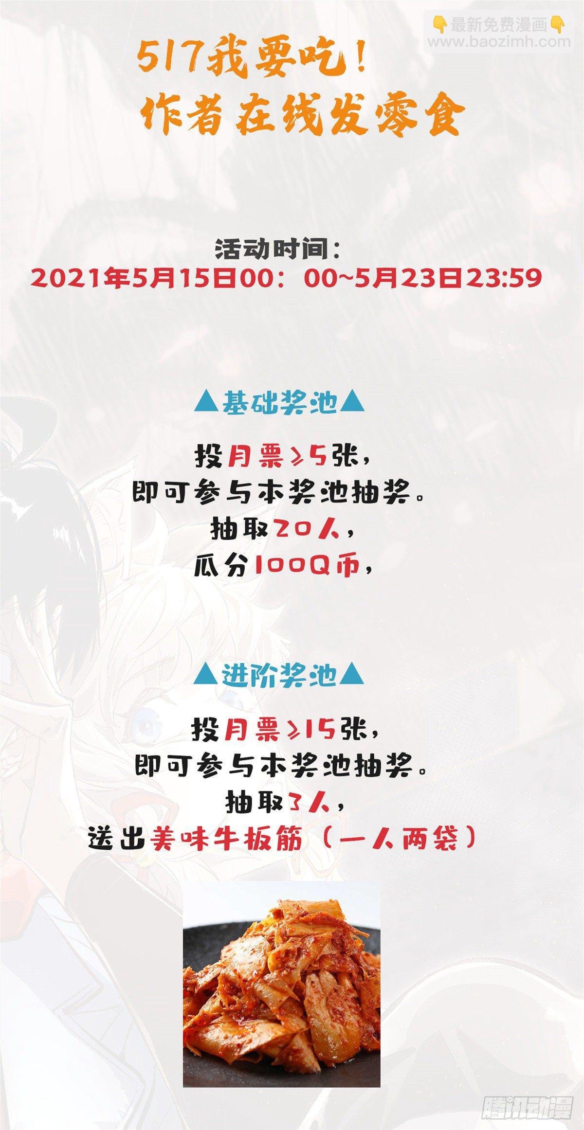 05-2 庄博士的秘密