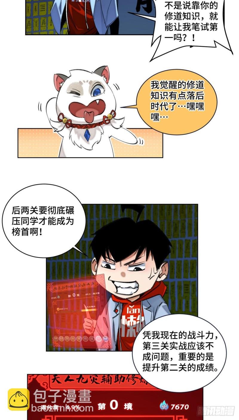 58 冒险夺第一