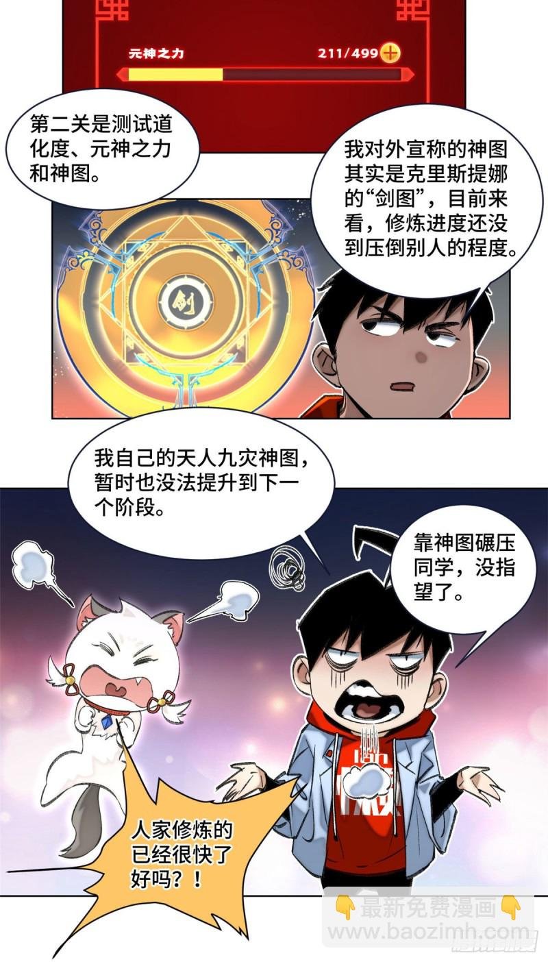 58 冒险夺第一