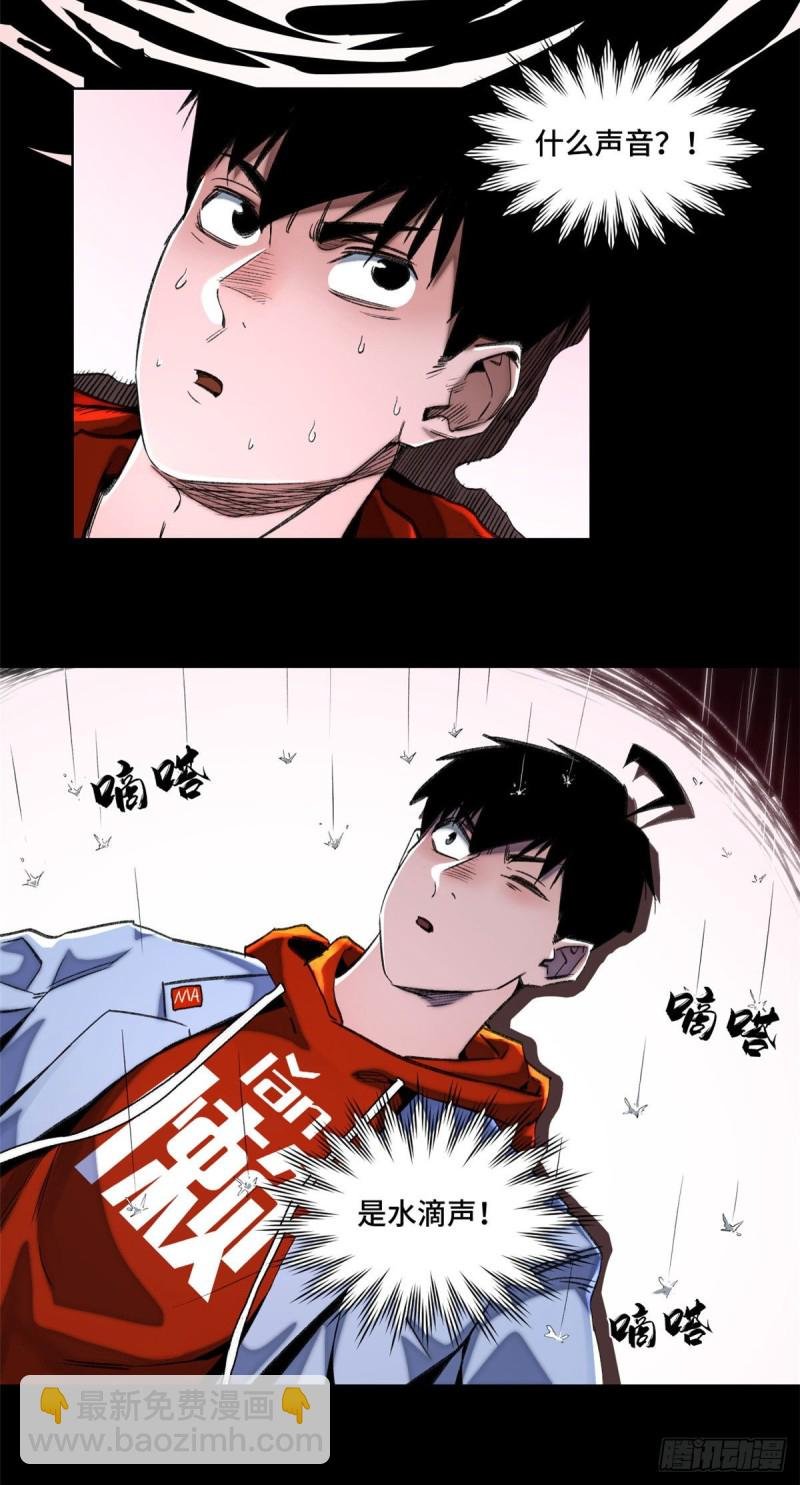 59 扭曲异象