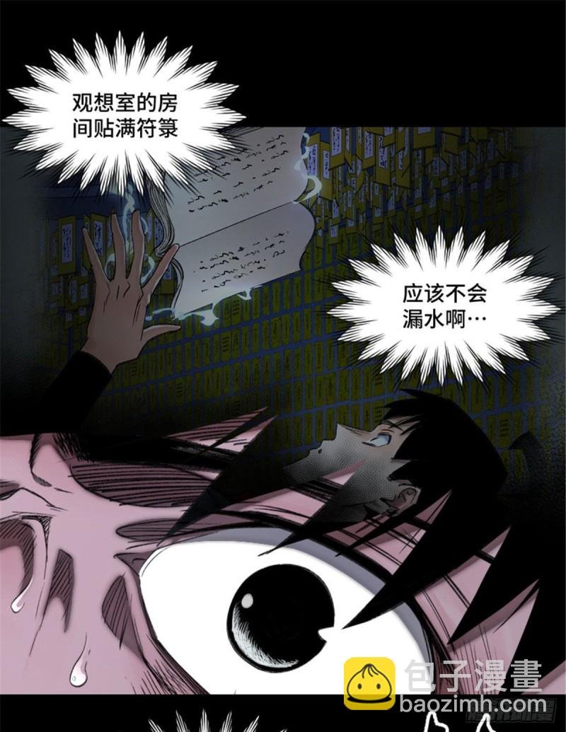 59 扭曲异象