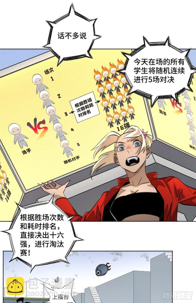 61 16强晋级赛