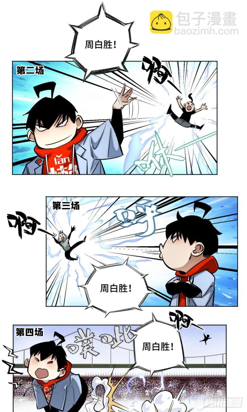 61 16强晋级赛