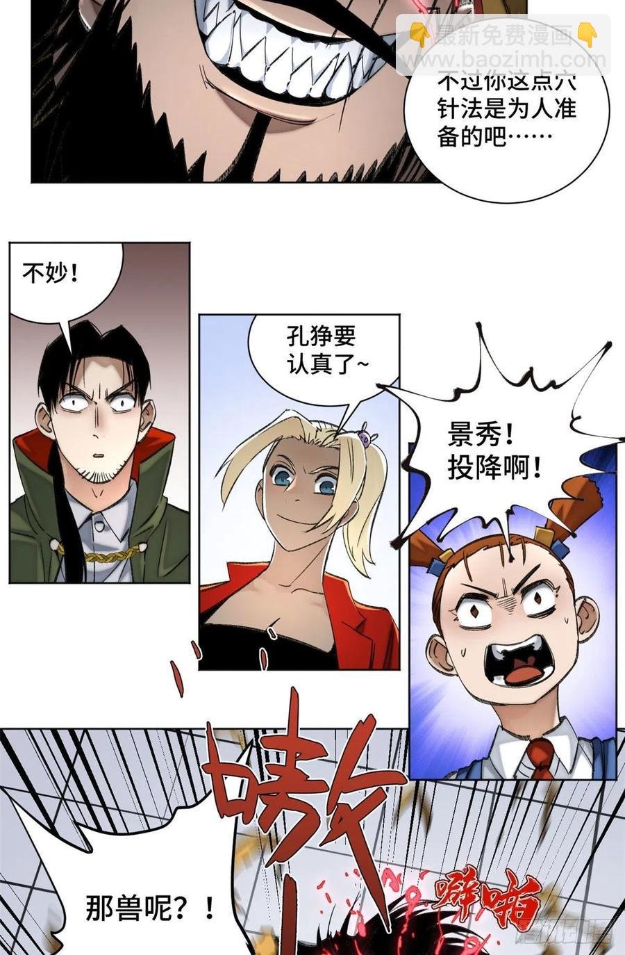 62 周白的名次