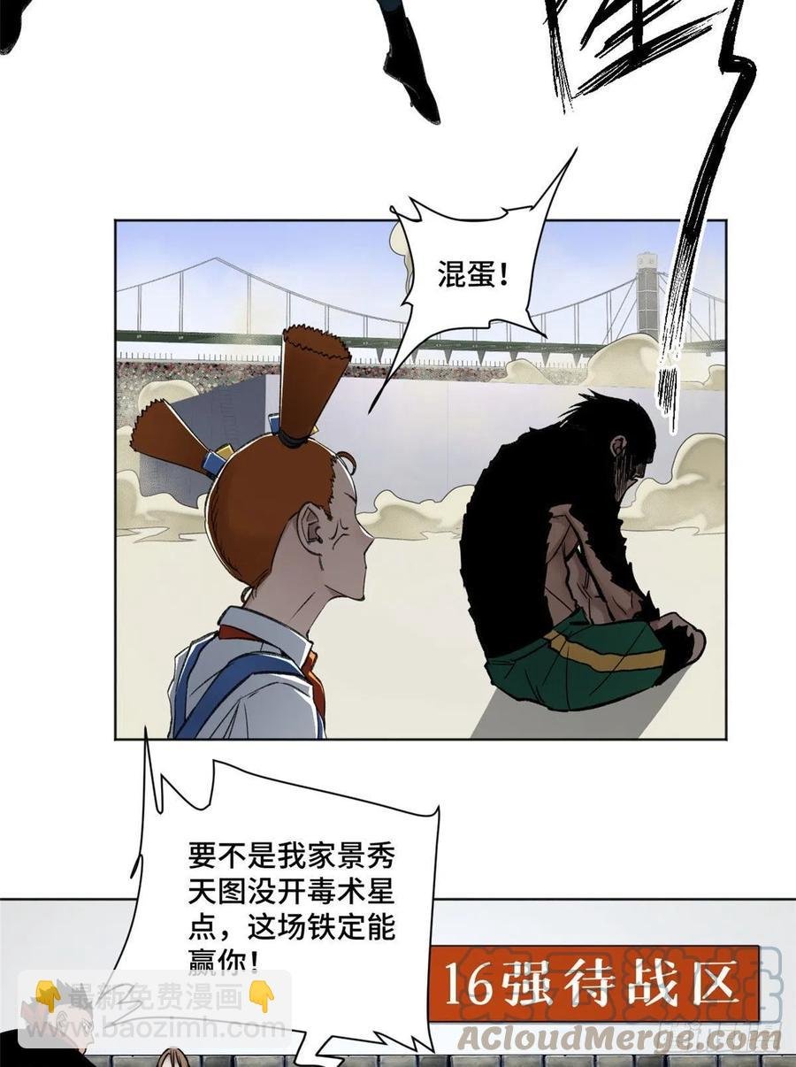 62 周白的名次