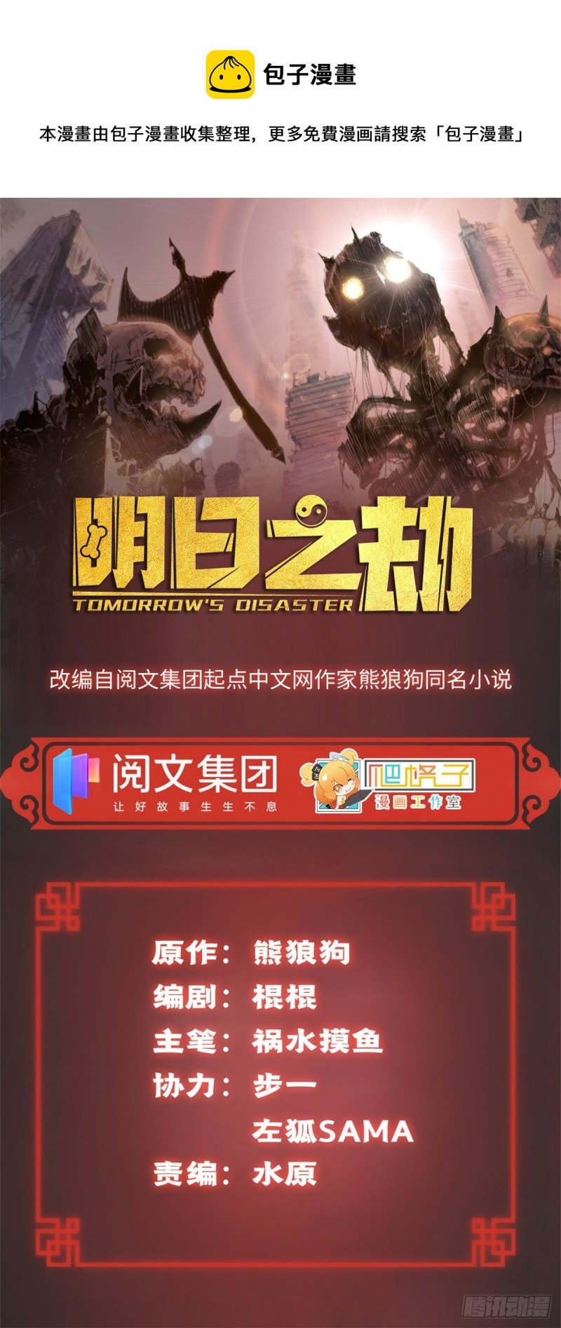 63 周白VS云空