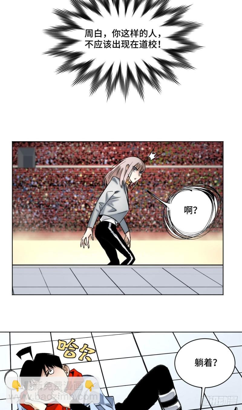 63 周白VS云空