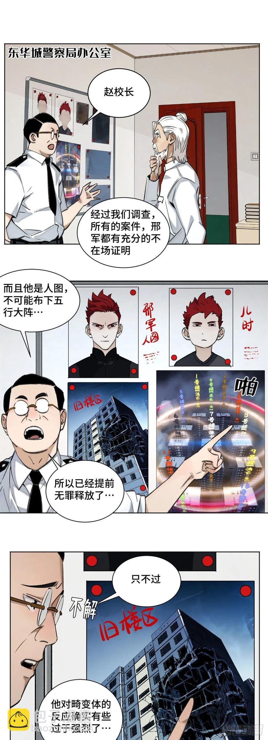 64 李修竹跑路