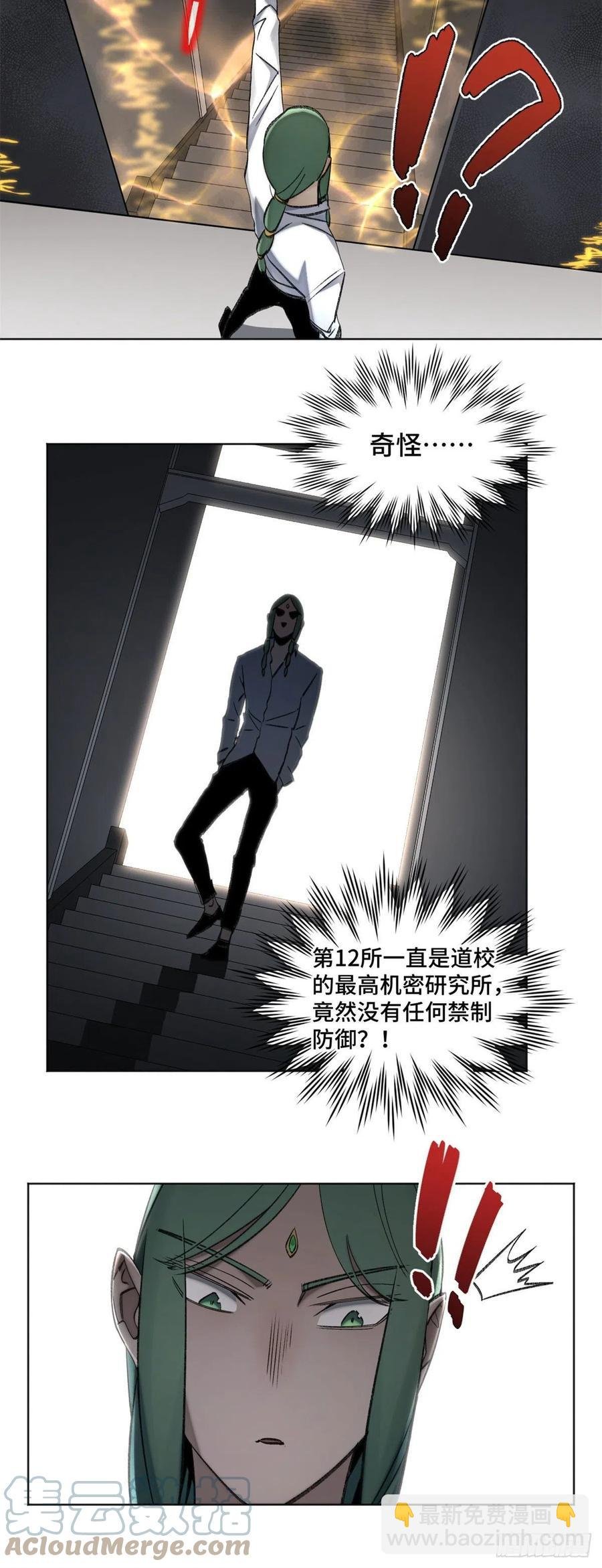 64 李修竹跑路
