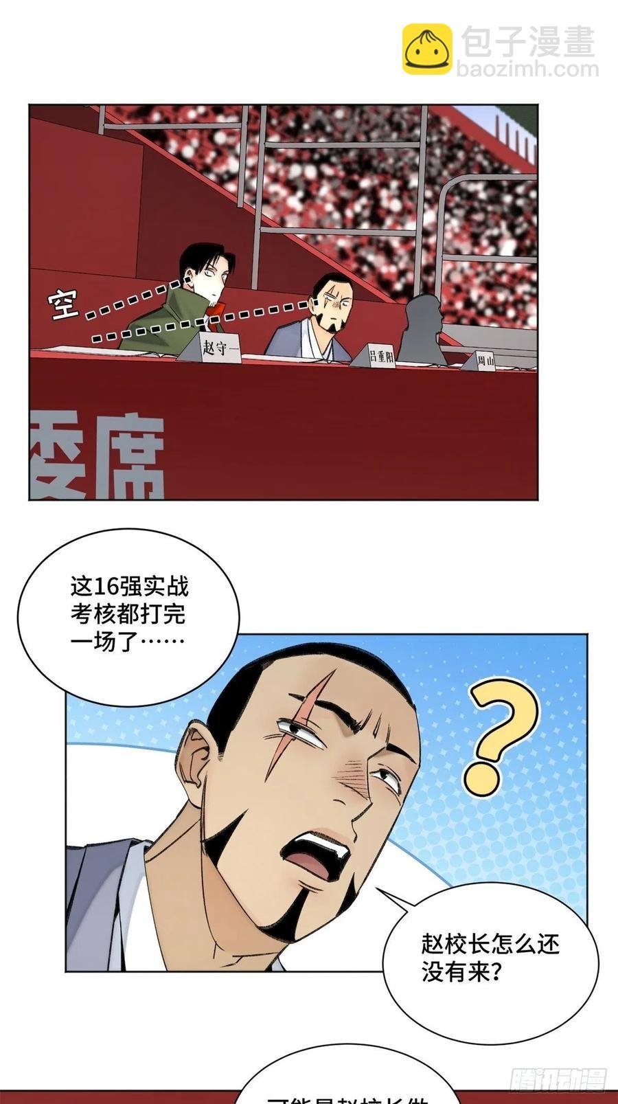 65 嫌疑重大