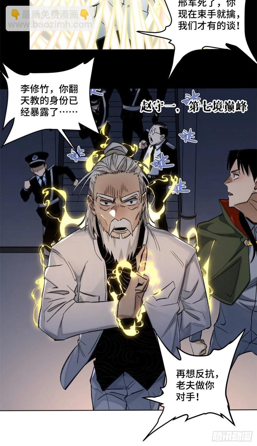 65 嫌疑重大