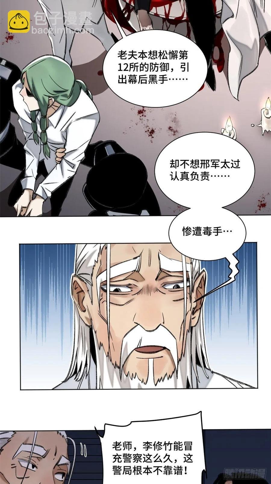 65 嫌疑重大