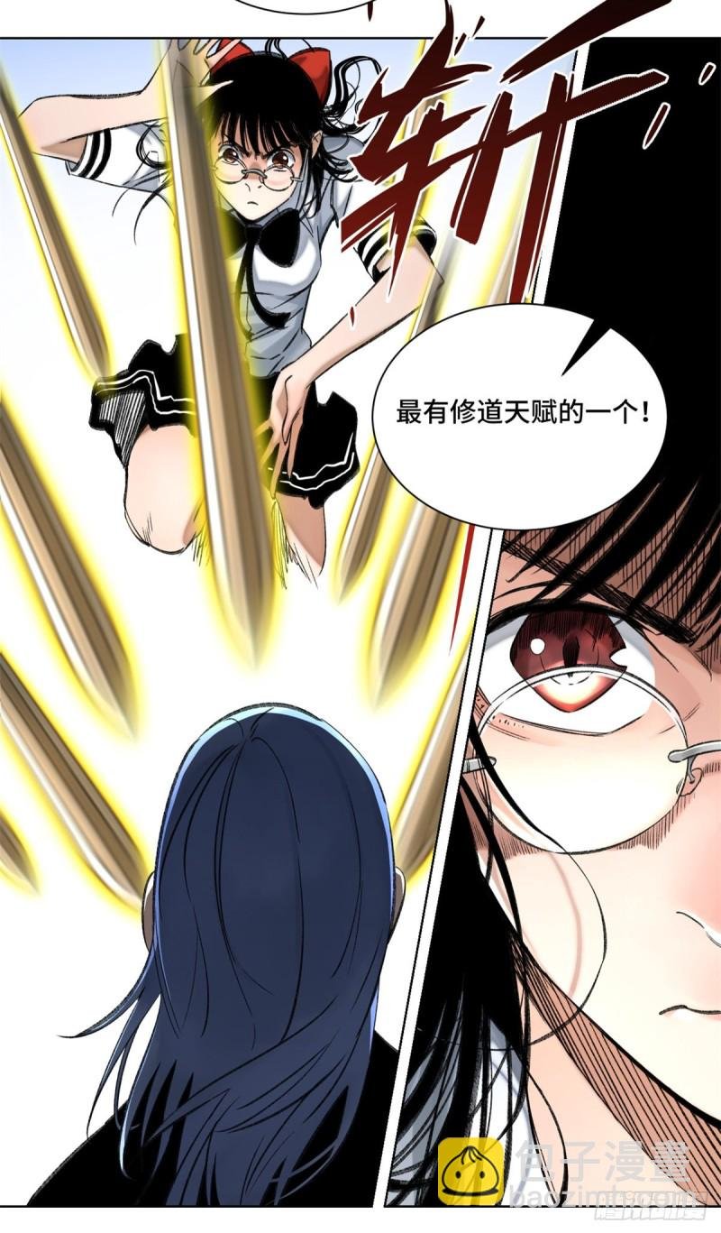 66 韵诗VS左道